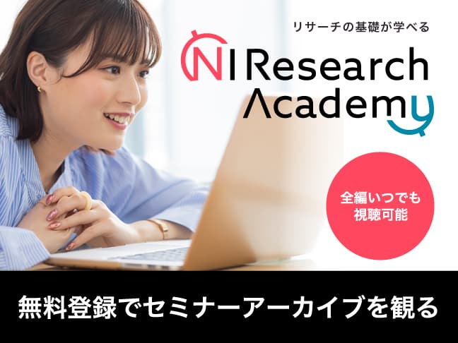 NIリサーチアカデミー バナー