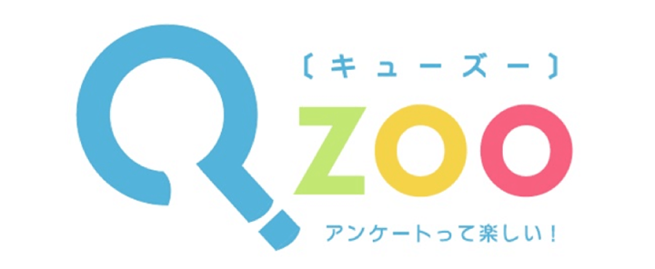 アンケートテーマパーク「QZOO（キューズー）」サイトへ移動します。